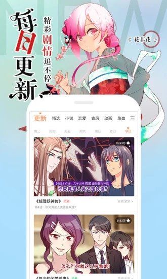 弱点漫画下拉式书漫屋截图2