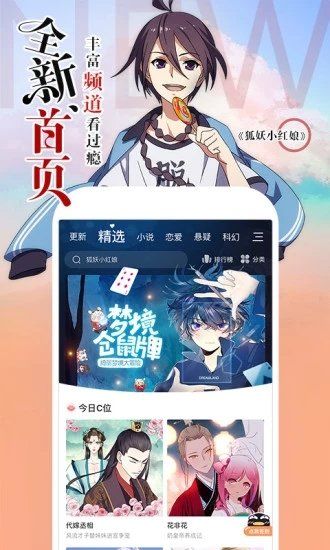 弱点漫画下拉式书漫屋截图3