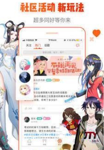 cartoonappapk啵啵漫画截图2