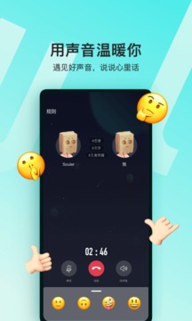 灵魂soul官方版截图3