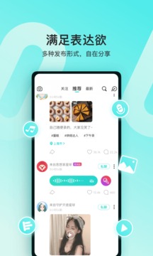 灵魂soul官方版截图