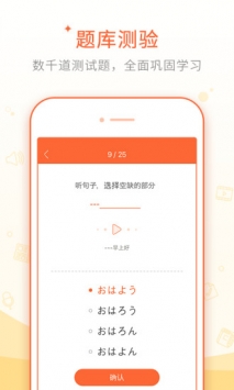 五十音图学日语入门app截图4