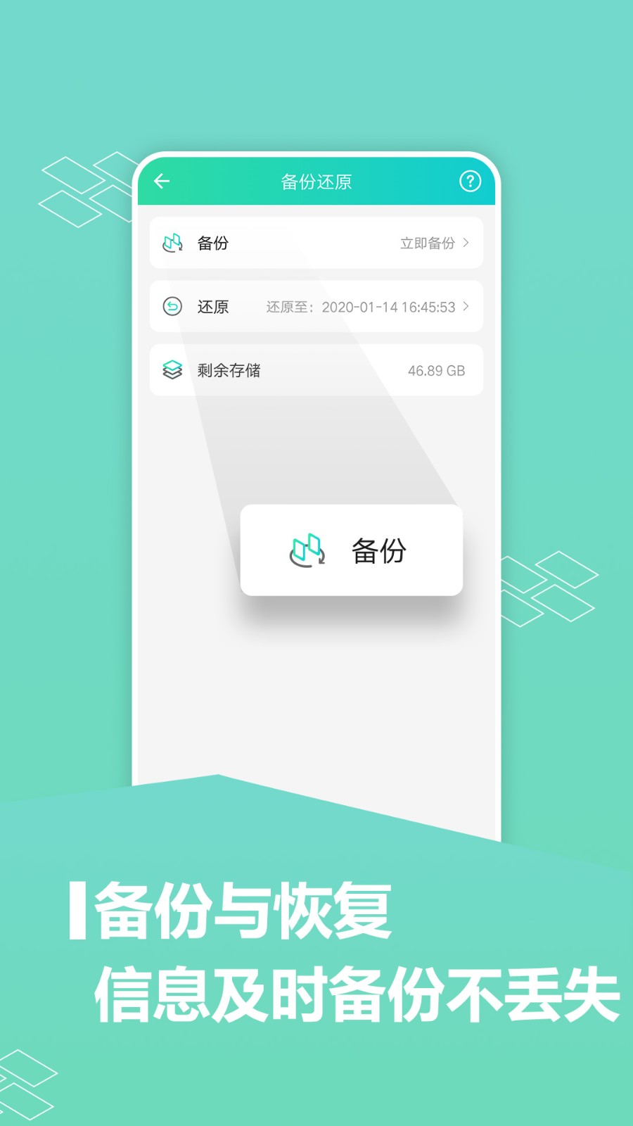 应用分身大师app截图