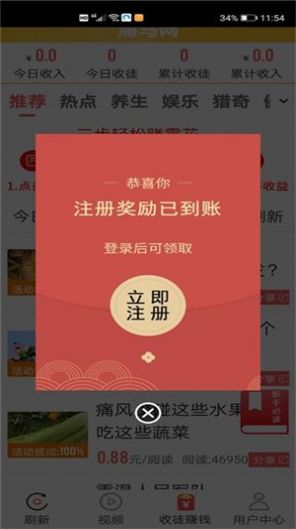 众酝优米截图1