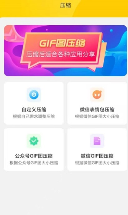 华为GIF动图制作