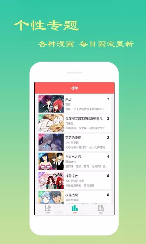 网红私生活漫画韩国漫画截图2