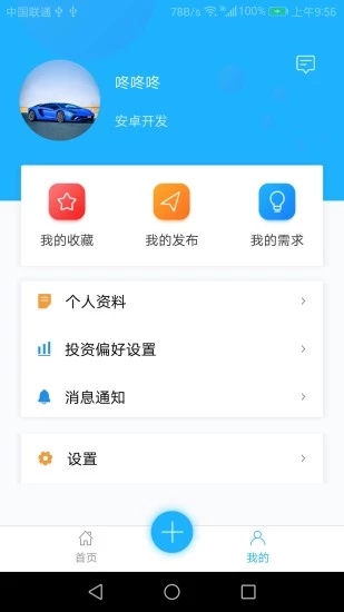 星速下载器截图1