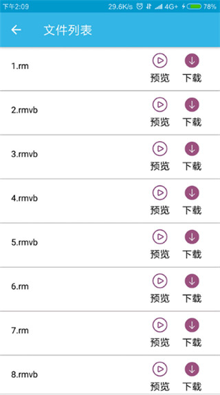 尽速下载器1.8.2截图2