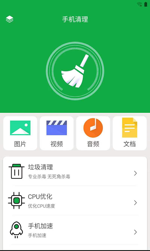 胖胖内存清理截图1