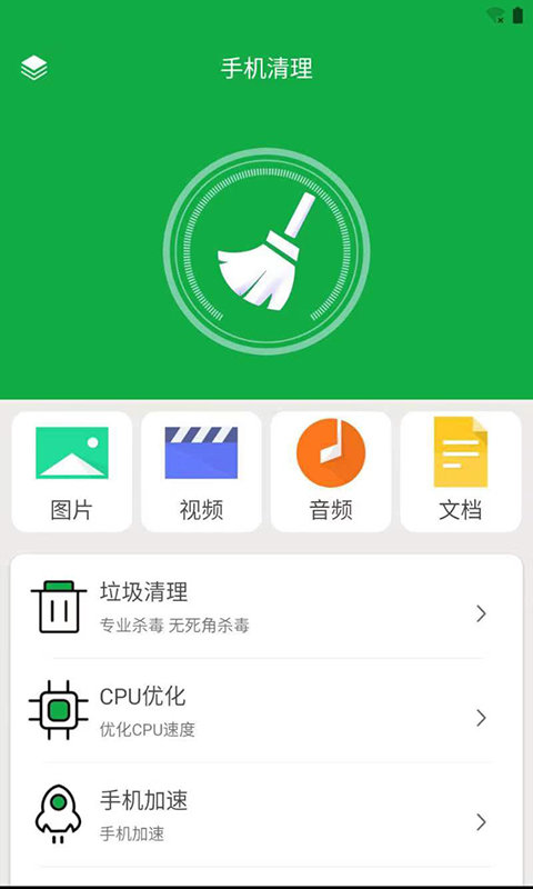 胖胖内存清理截图2