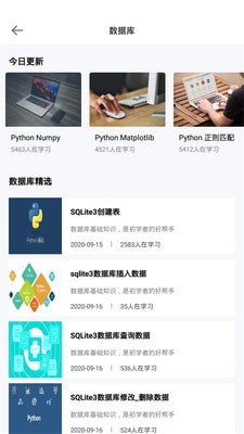 Python实例教学截图4