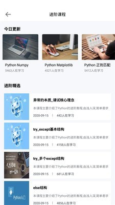 Python实例教学截图3