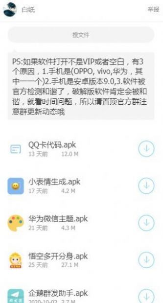 诗仙阁软件库蓝奏云截图2