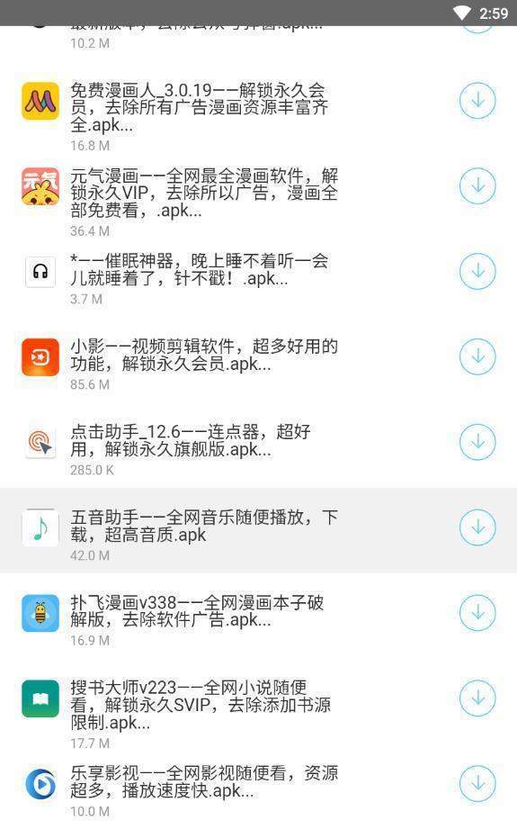 洋葱软件库截图2