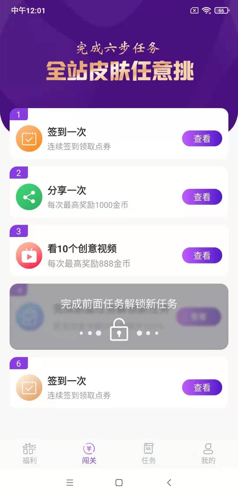 手游欢乐兑截图1