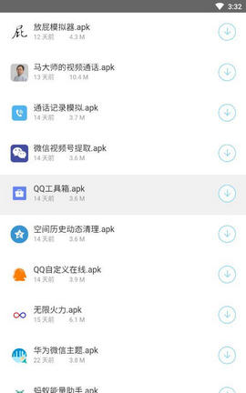 A6软件库截图3