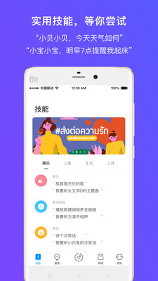 360AI音箱截图2