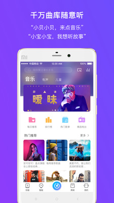 360AI音箱截图3