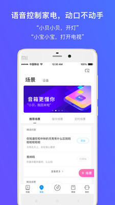 360AI音箱截图1