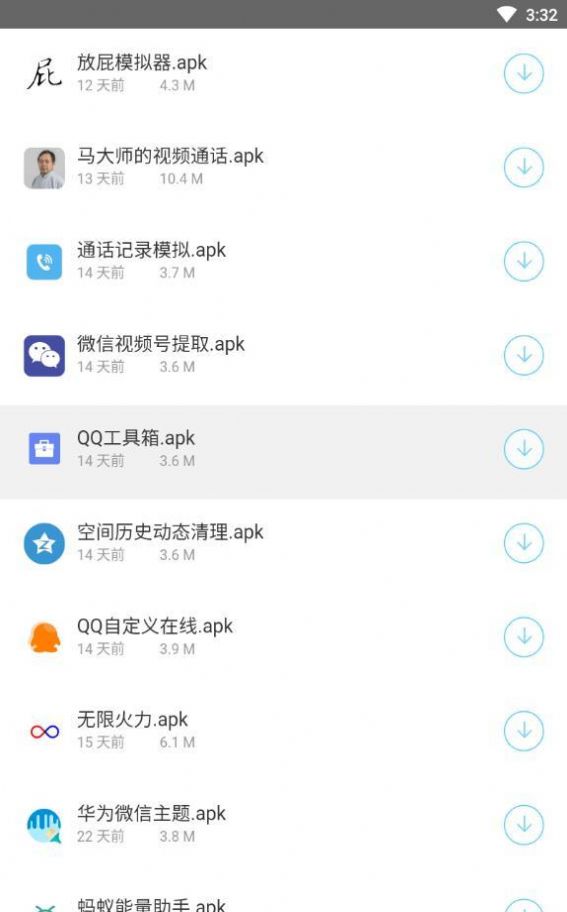 a6软件库蓝奏云截图3