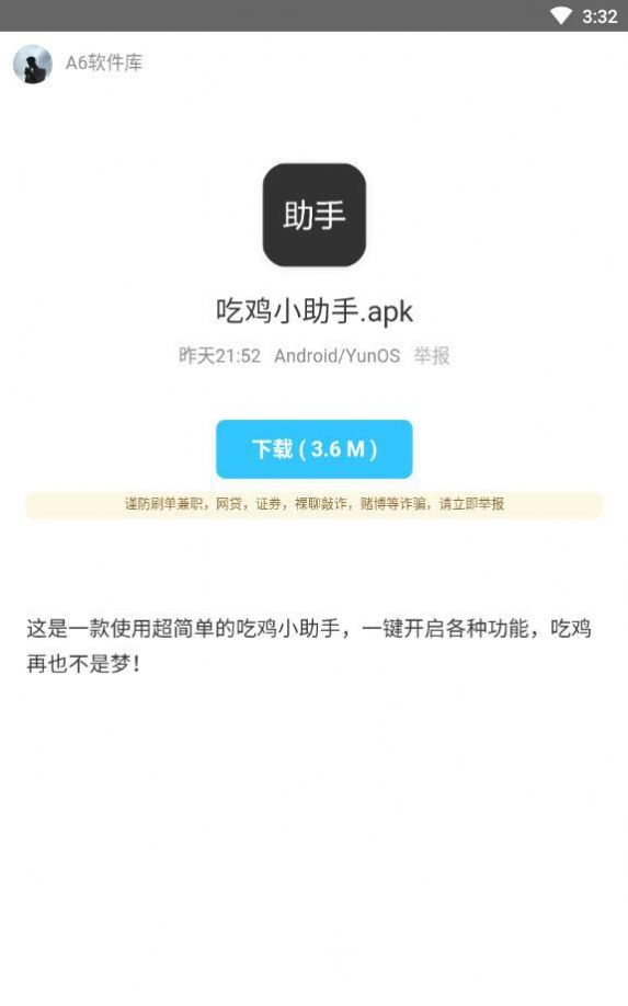 a6软件库蓝奏云截图1