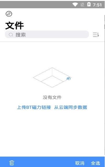 离线云截图2