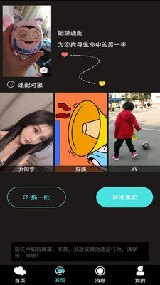 路趴社交app