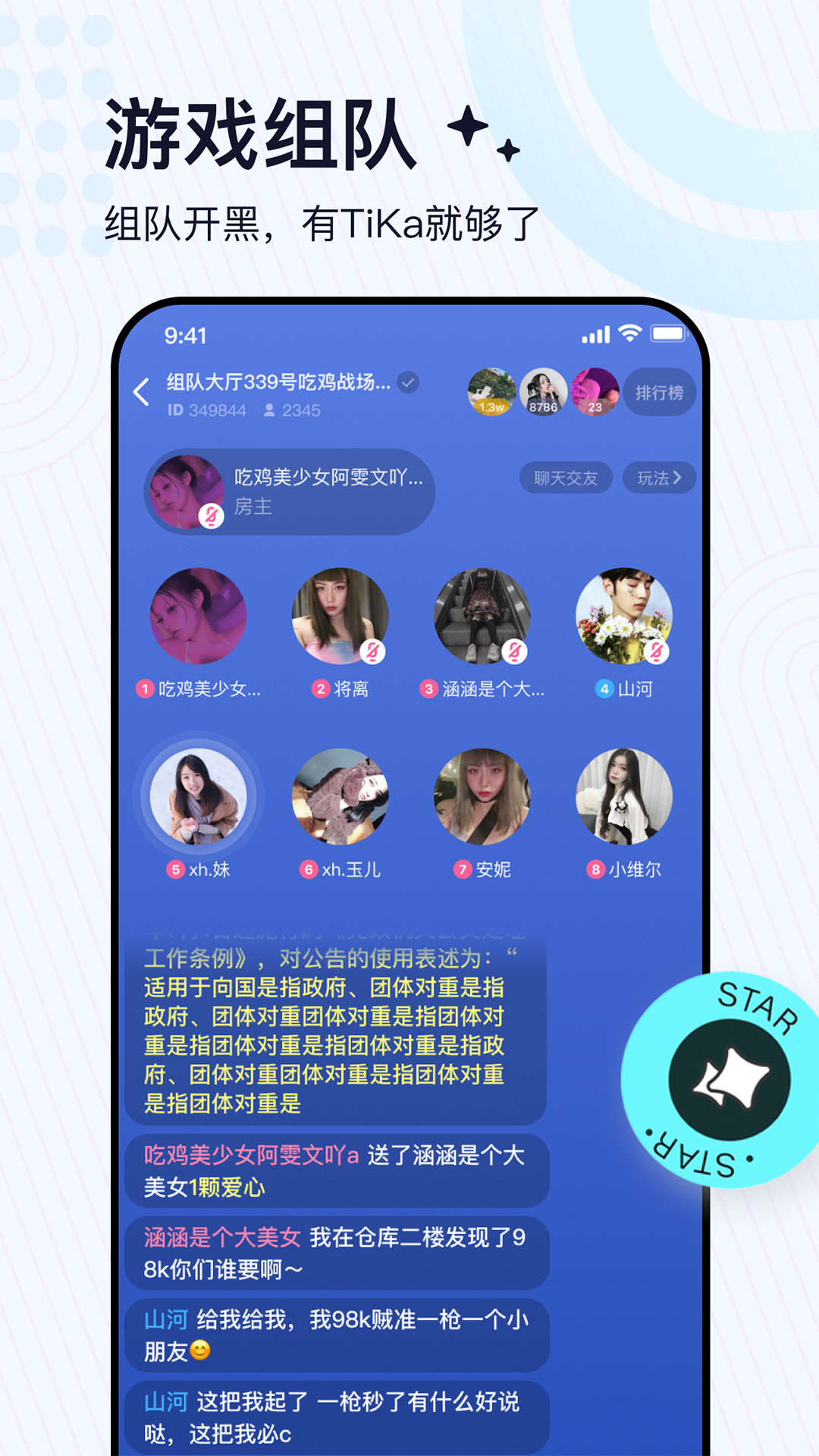 TiKa语音截图3