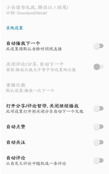 抖音32位版本截图1