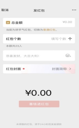 微信红包封面个人定制截图2