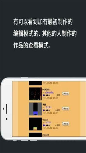 粉末游戏3最新版截图4