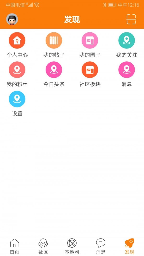 骑砍中文站截图3