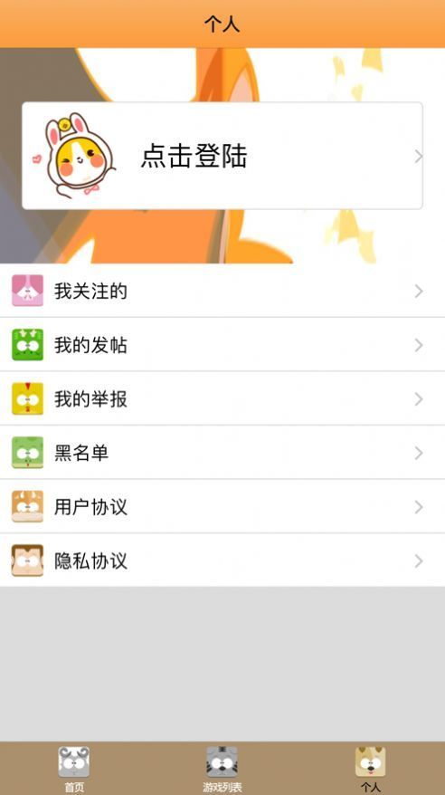 乐糖社区app截图