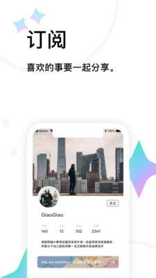 tape提问箱截图2