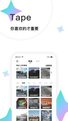 tape提问箱截图1