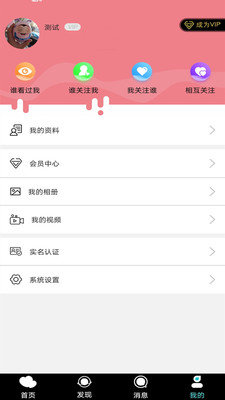 路趴社交app截图2