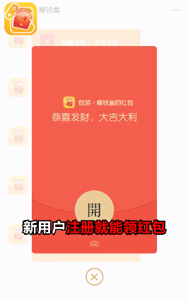 包游赚钱盒截图1