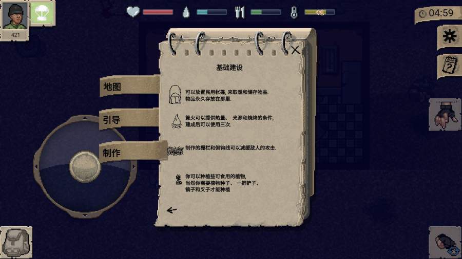 迷你dayz1.5.1中文版游戏截图