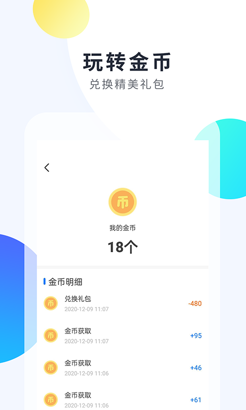 魔玩手游截图1