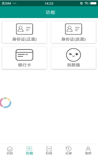 Apus文字识别截图