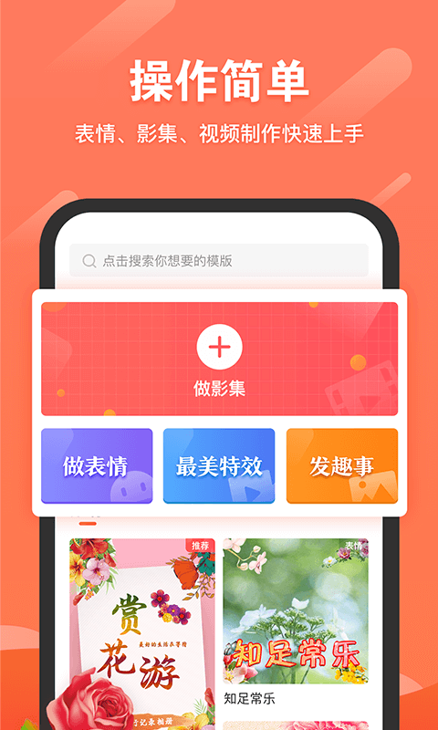 最美社区app截图