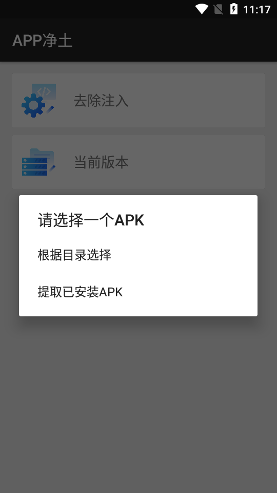 APP净土