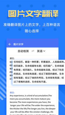 拍照识字王截图