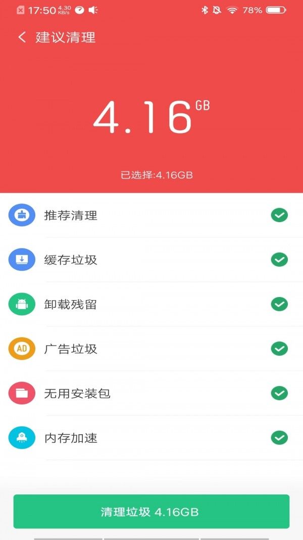 超强降温神器截图3