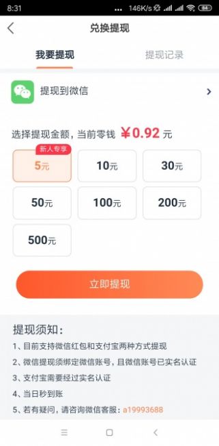 老虎蟹app截图3