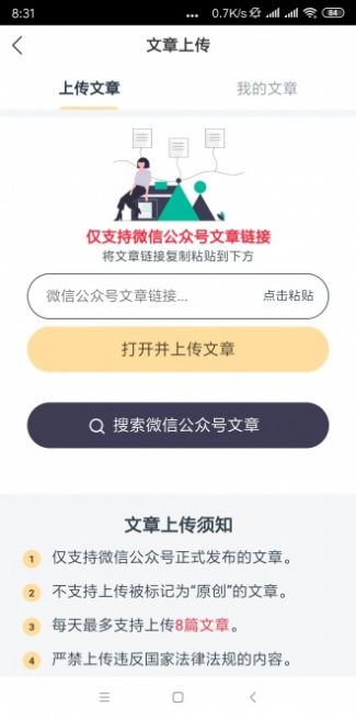 老虎蟹app截图2