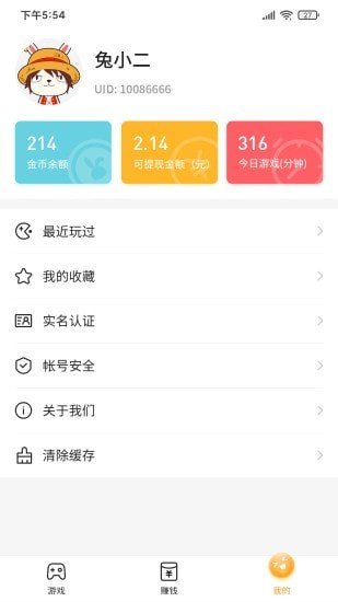 2144小游戏盒截图3