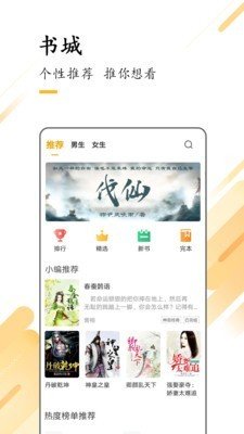 探读app截图