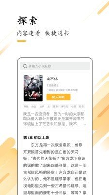 探读app截图1