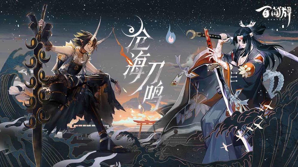 阴阳师百闻牌周年庆版